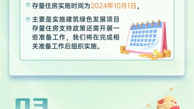 什琴斯尼：上半程有望拿到46分但不能满足，我们渴望赢得冠军